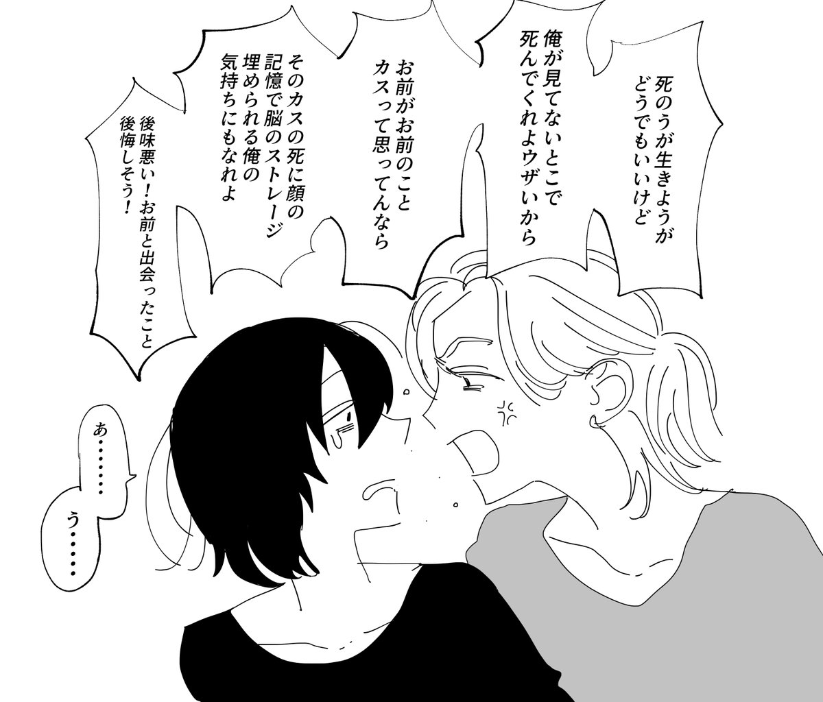 死ぬならグラウンド10周走ってから死ね