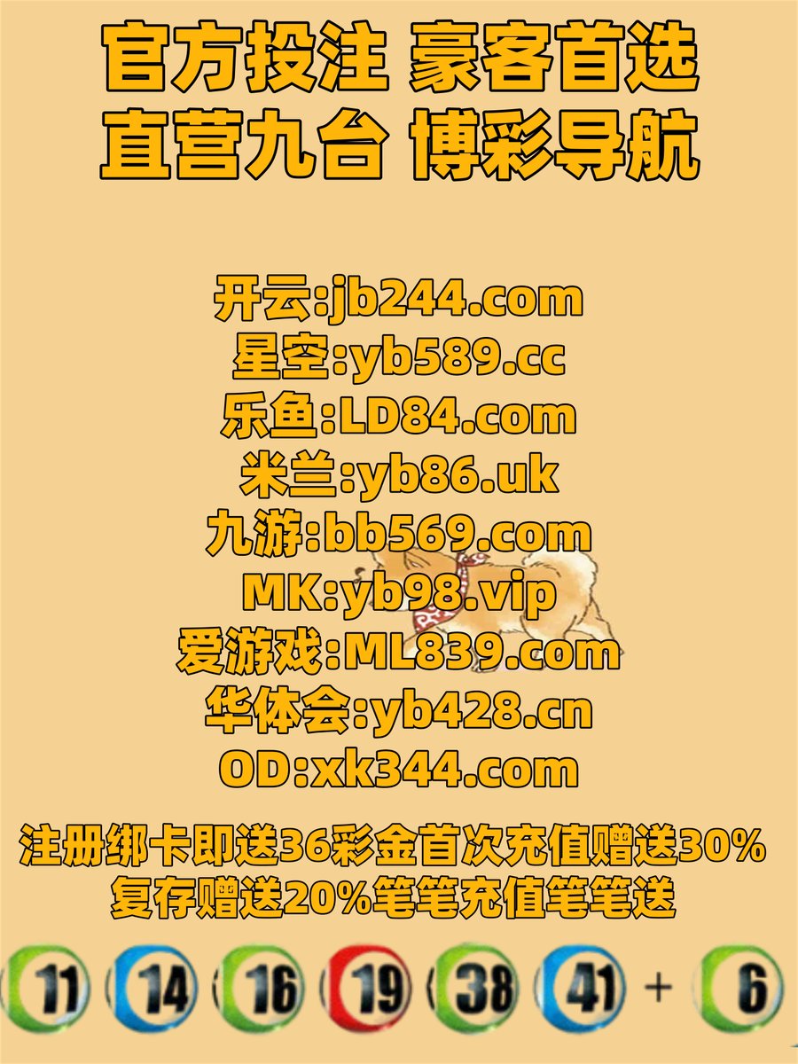 #赛马#BET365#斗地主#捕鱼#酷游#德州扑克#华体会#开元棋牌#胜利体育 tweet media