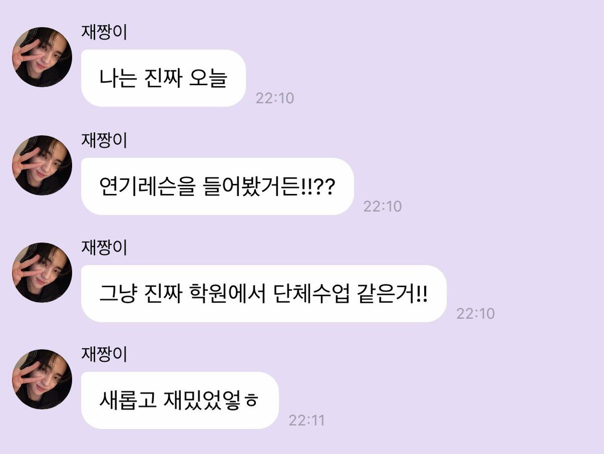 너무 설레잖아🥹 재찬이 연기 얼른 또 보고싶다💜