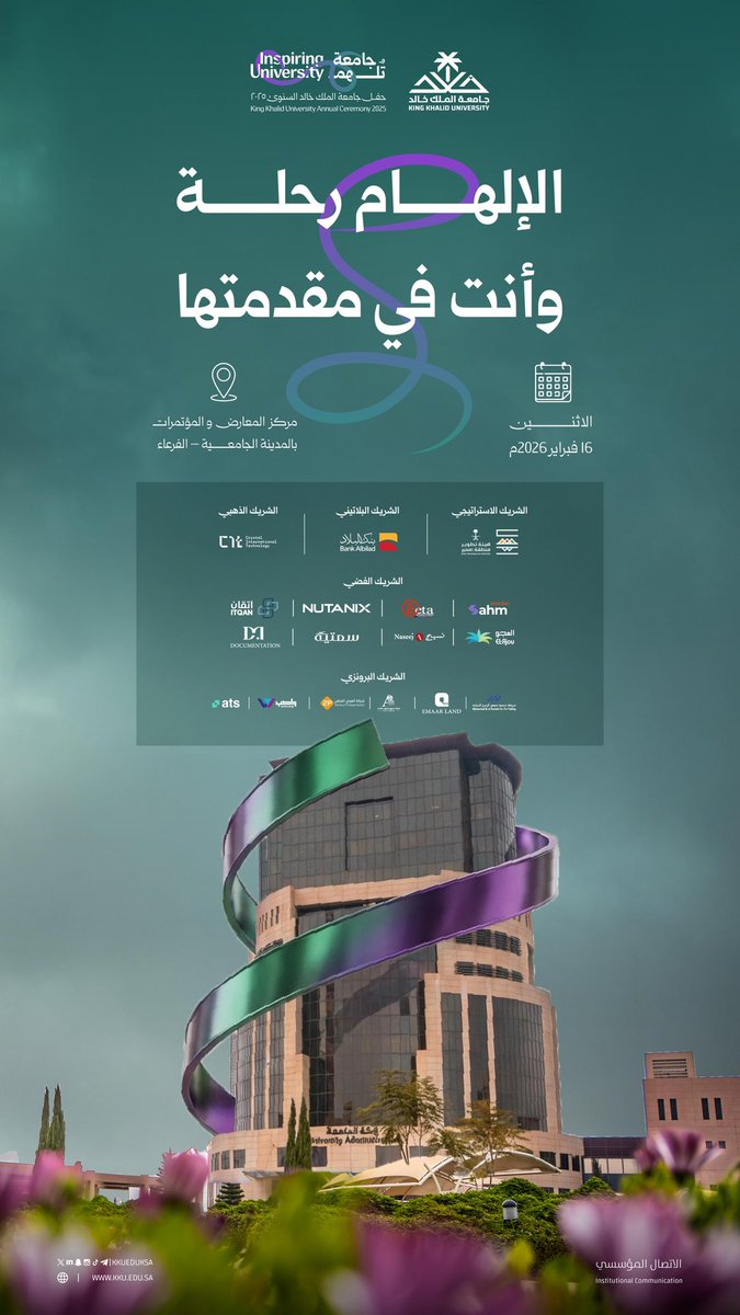 "الإلهام رحلة وأنت في مقدمتها"..

#جامعة_الملك_خالد
#جامعة_تُلهم