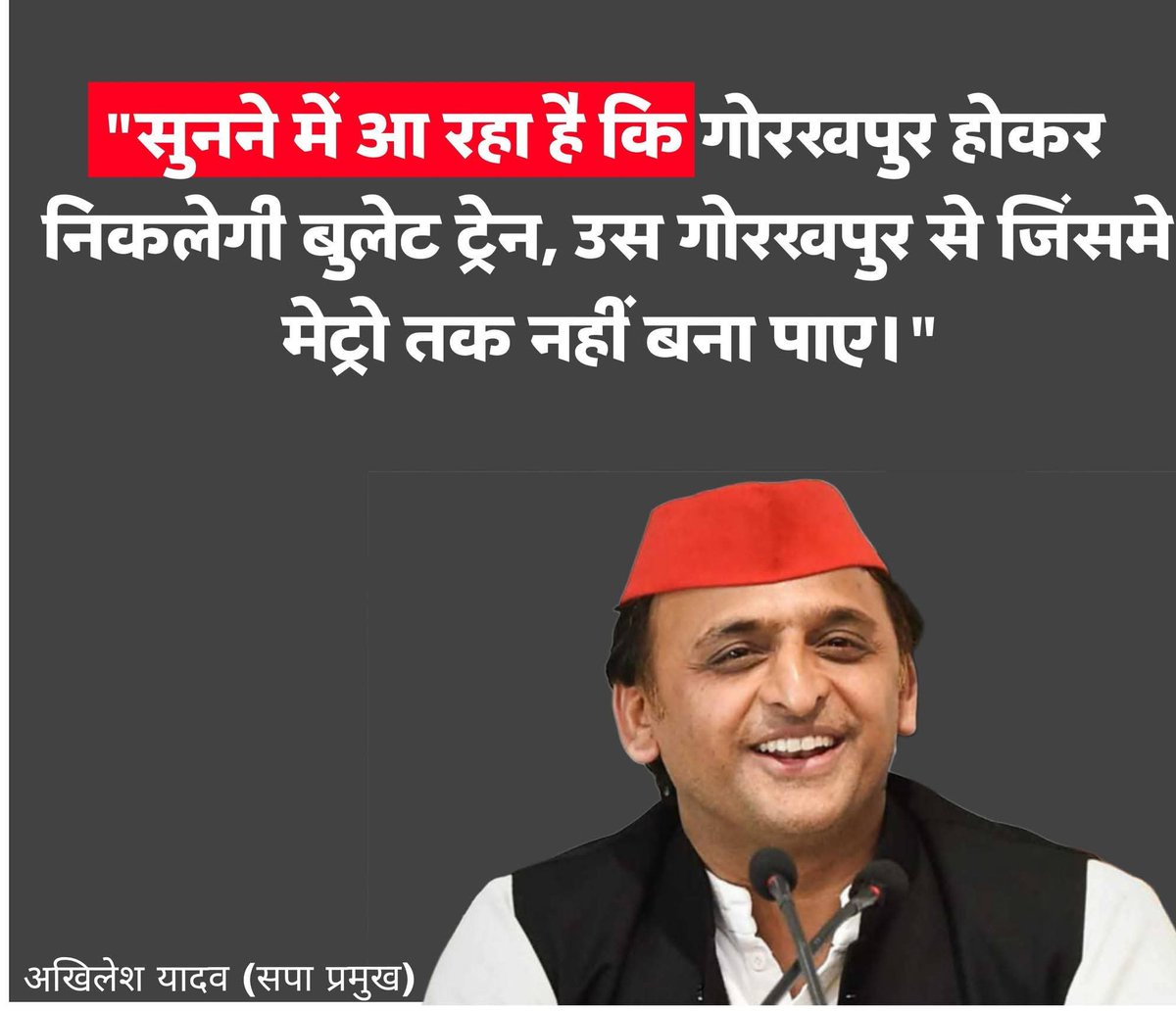 समाजवादी पार्टी के अध्यक्ष अखिलेश यादव ने कहा कि, 'सुनने में आ रहा है कि #गोरखपुर होकर निकलेगी बुलेट ट्रेन, उस गोरखपुर से जिसमें अभी तक मेट्रो नहीं बना पाए।'

#LatestNews #AkhileshYadav #Gorakhpur #BulletTrain #UPPolitics #UttarPradesh #TimesNews