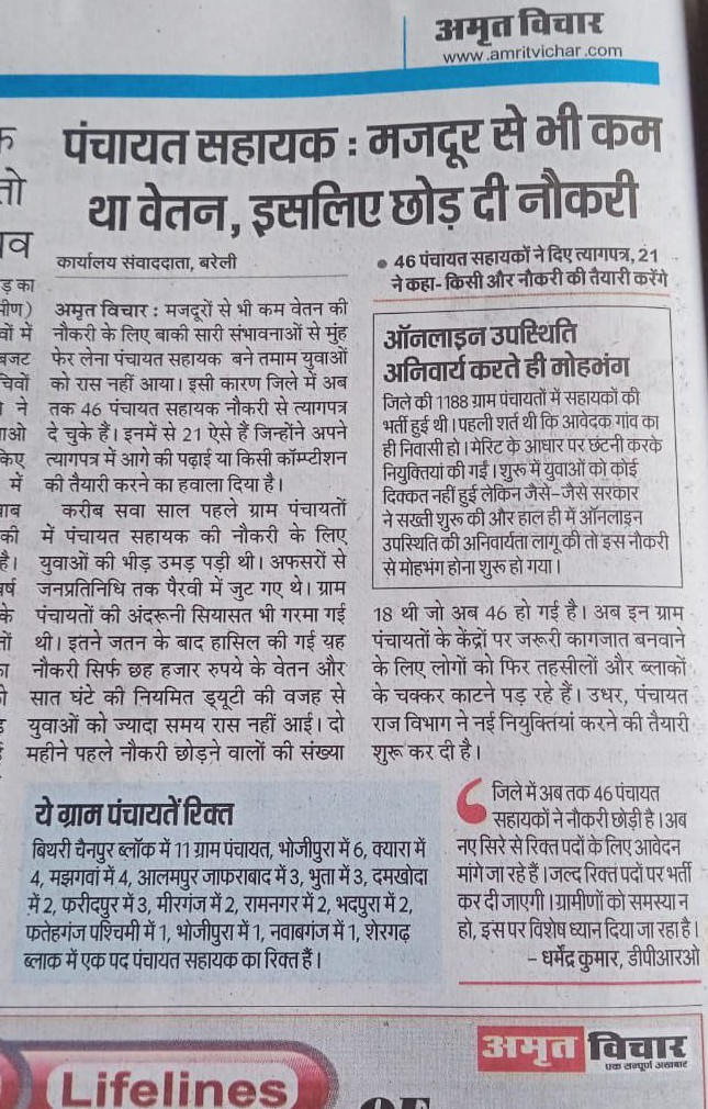 यूपी में "संविदा नामक जहर" बाटने वालों को जल्द ही यूपी की जनता उसे सत्ता से बाहर निकालने का काम करेंगी...
#मिशन_2027