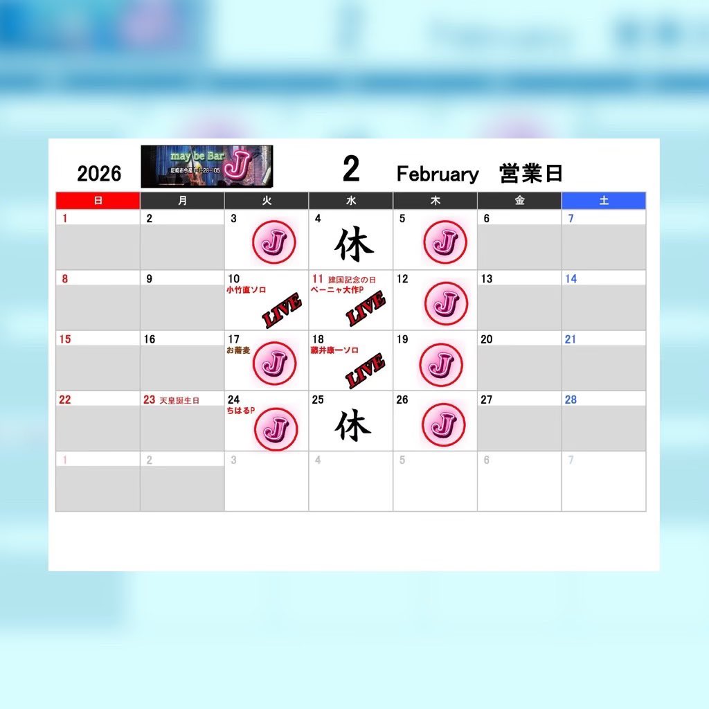 may_be_bar_J's tweet photo. may be Bar   J

今週もよろしくお願い致します🎵
10日初登場！小竹直です！素晴らしいヴォーカル&amp;ギターでメロウ、ソウル、ブルージーに奏でてくれます

11日大ポンとし登場！お馴染みのペーニャ大作と名コンビのポンチョ高橋！オリジナルソングでシュールで絶妙な歌詞は必聴！
木曜日はBARタイム！ https://t.co/iIZjz9MNa6