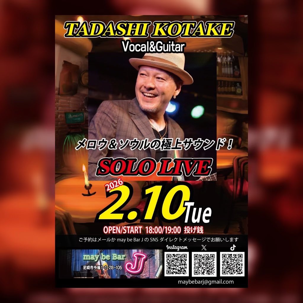 may_be_bar_J's tweet photo. may be Bar   J

今週もよろしくお願い致します🎵
10日初登場！小竹直です！素晴らしいヴォーカル&amp;ギターでメロウ、ソウル、ブルージーに奏でてくれます

11日大ポンとし登場！お馴染みのペーニャ大作と名コンビのポンチョ高橋！オリジナルソングでシュールで絶妙な歌詞は必聴！
木曜日はBARタイム！ https://t.co/iIZjz9MNa6