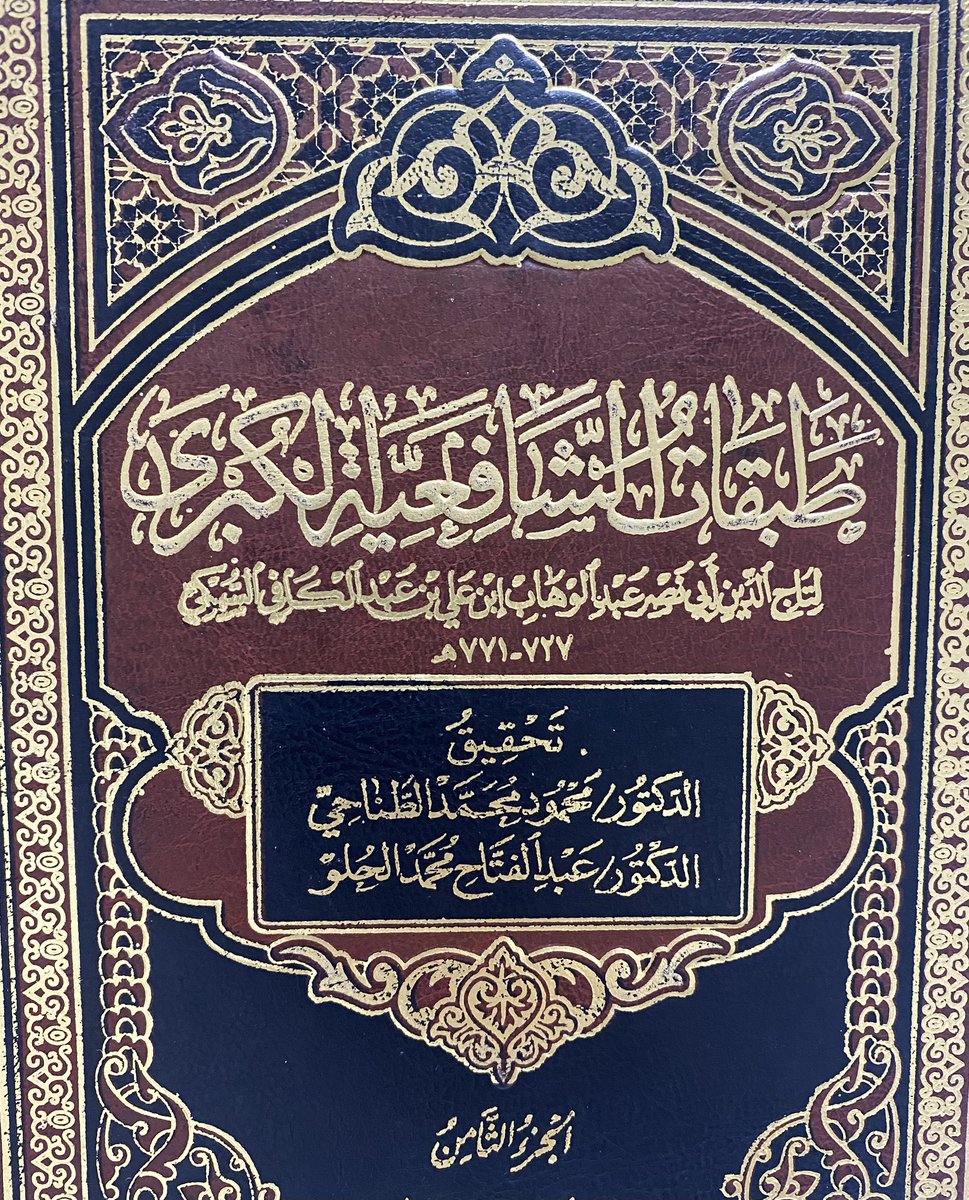 عمرو عبد العظيم الحُوَيني tweet media