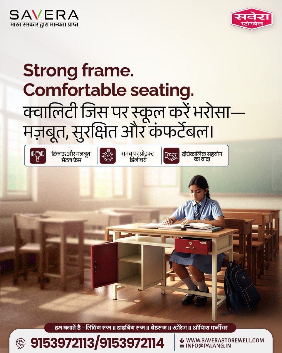 Saverafurniture's tweet image. मज़बूत फ्रेम, आरामदायक बैठने की व्यवस्था —
क्लासरूम के लिए वही फर्नीचर जिस पर स्कूल करें पूरा भरोसा!
टिकाऊ मेटल फ्रेम, सुरक्षित डिज़ाइन और लंबे समय तक चलने वाला कंफर्ट।
📞 9153972113 / 9153972114
#SaveraFurniture #SchoolFurniture #StrongFrame #ComfortableSeating #QualityFurniture