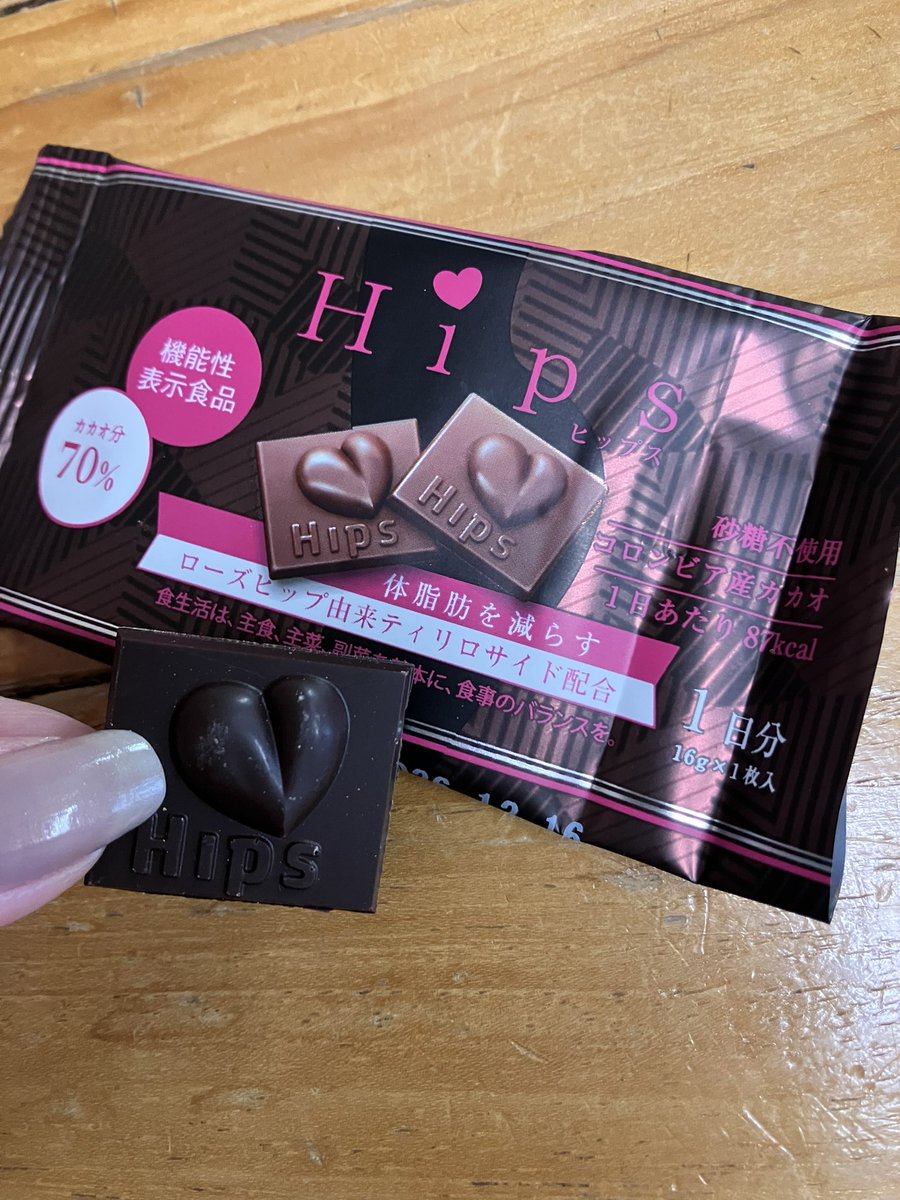 pptppandp's tweet photo. Hipsのチョコ美味しい🩷 https://t.co/xLviYOVvR6