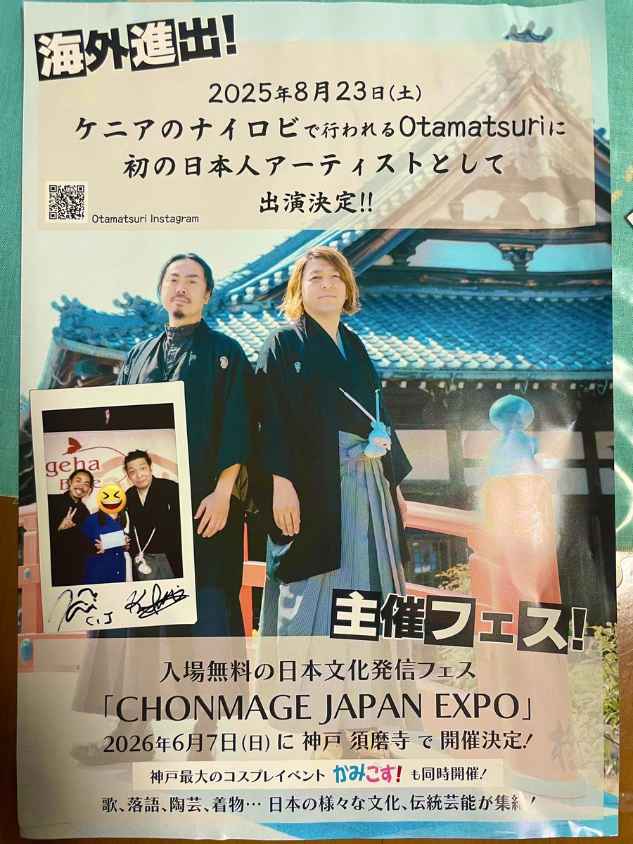 miki_88mama's tweet photo. #SUPERJAPAN が国際ニュースに！！！
すごい👏👏👏 
ちょっとだけど
クマちゃんの声も聞こえる♡

今年６月神戸の須磨寺で開催のCHONMAGE JAPAN EXPO にも国内外から多くの人が遊びに来てくれるといいな🌻
人気のコスプレイベントかみこす！も同時開催✨

#CJEXPO 
#CHONMAGEJAPAN https://t.co/JJ8YvcrlEa