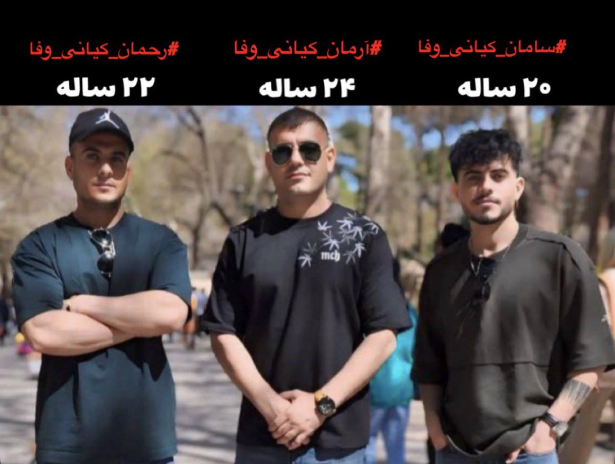 به سه برادر حکم اعدام دادند.. روز به روز در حال جابه جایی حرومزادگی هستن. 
صدای این سه برادر باشیم، جانشان در خطر است. 
#سامان_کیانی_‌وفا 
#آرمان_کیانی_‌وفا 
#رحمان_کیانی_‌وفا
