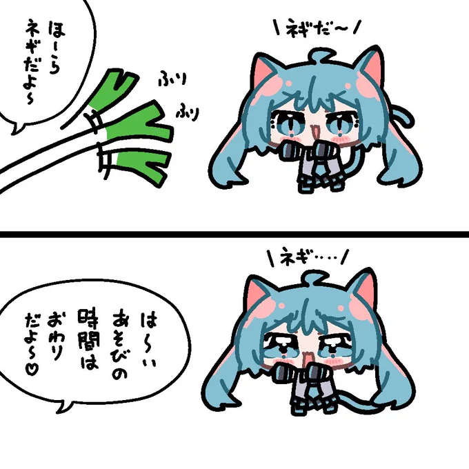 初音ミク 