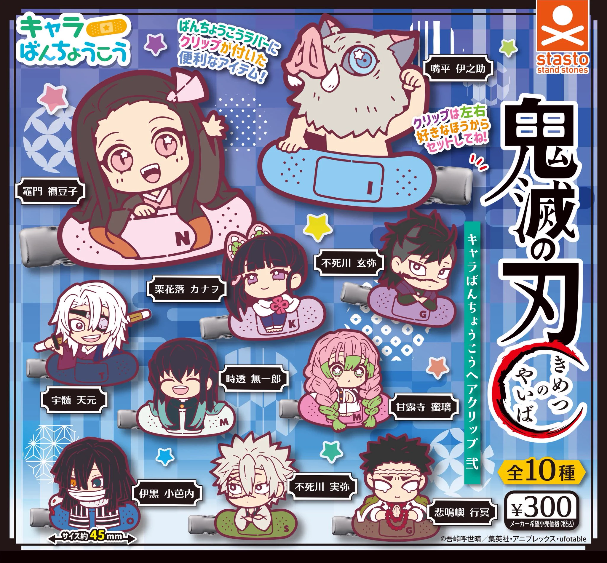 甘い暴力　グッズ　生首ヘアクリップ　アクリルスタンド スタンド・ストーンズ on X: 