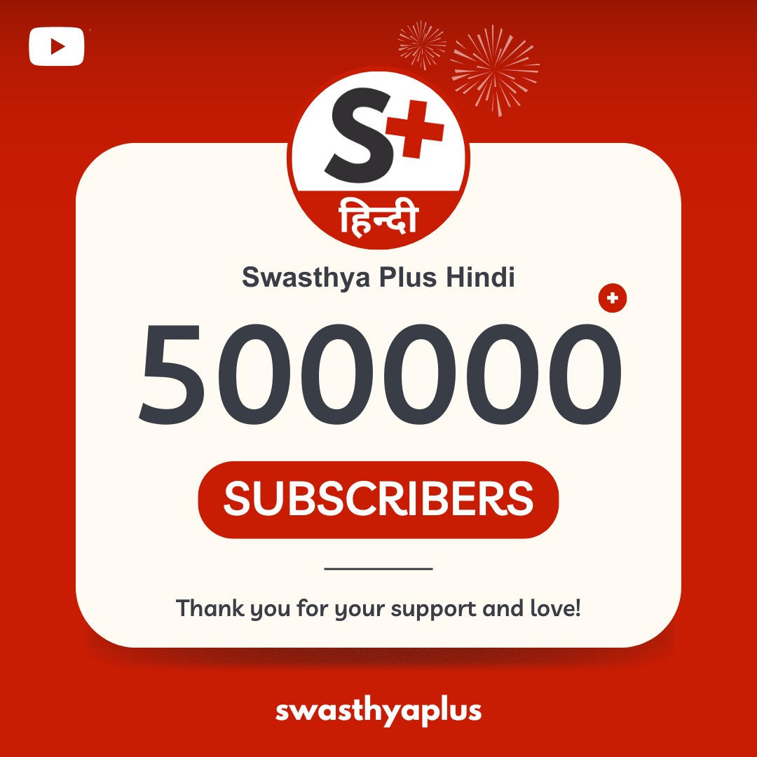 Swasthya Plus Network tweet media