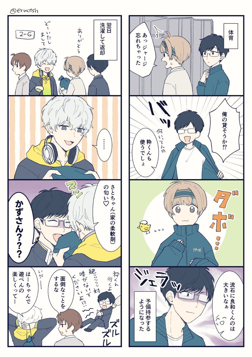 eruotsh's tweet photo. すいほなとジャージ https://t.co/lDur3M0Tvp