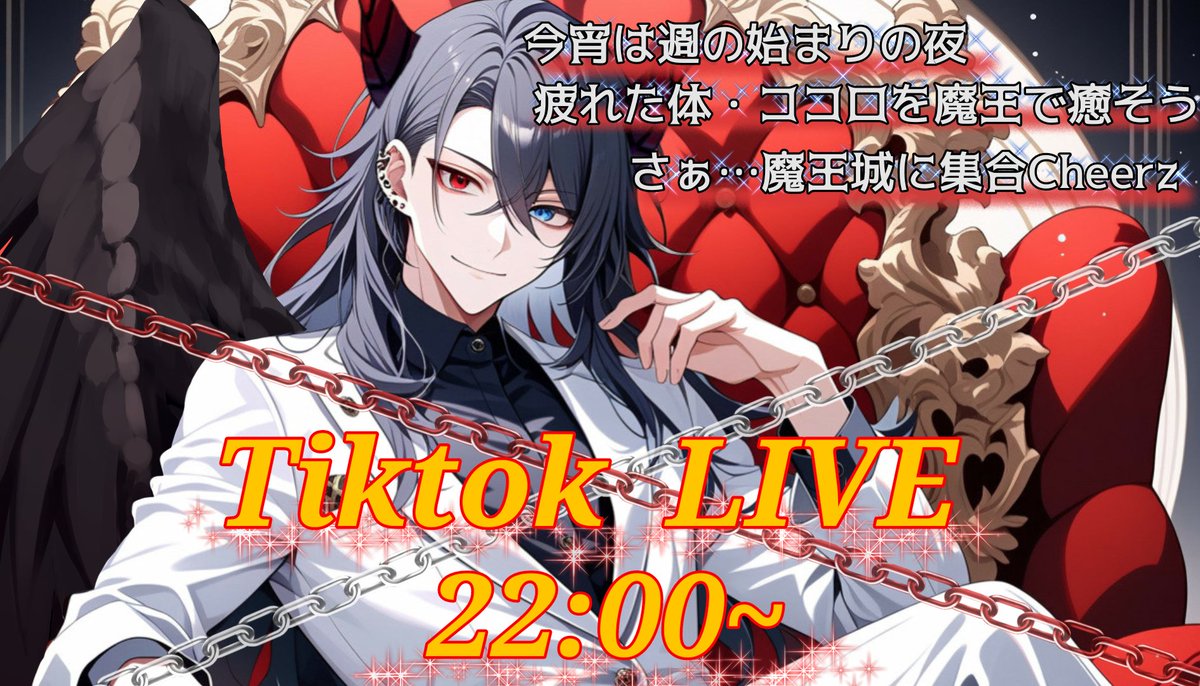 こんまお🔯🦇 今宵の宴は22時からTiktokでやって行きます✨ 今日から週