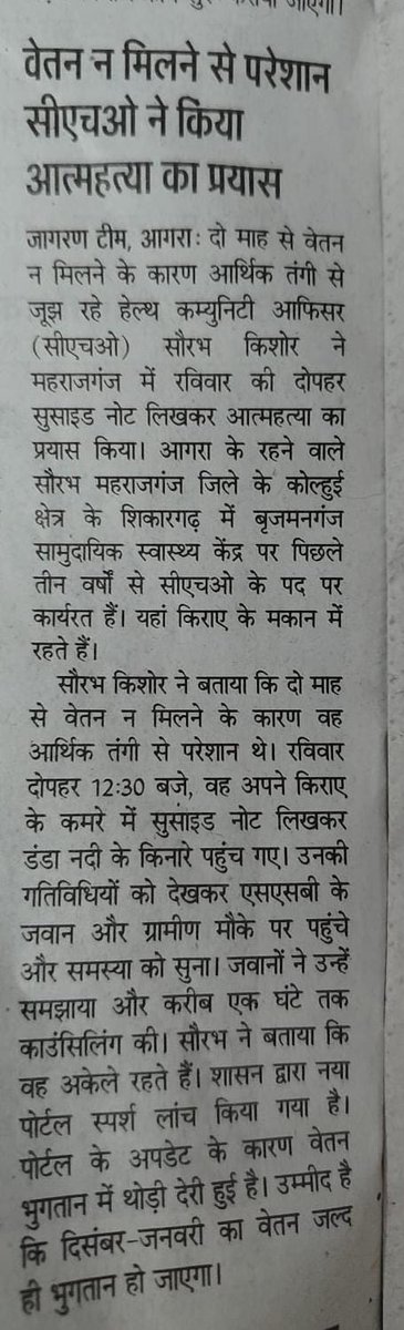 ठा० देव तोमर tweet media
