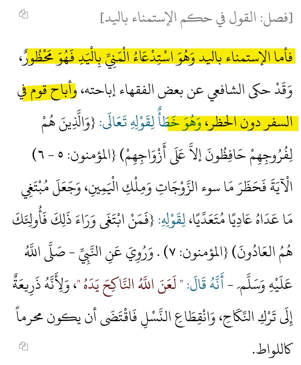 BilalFahrur's tweet photo. STOP... Onani itu haram

Bagaimana sih hukumnya onani itu? Ulama Syafiiyyah mengatakan kalau onani itu haram.

Dasarny apa? Dasarnya adalah ayat ke 7 dari surat Al Mukminun dan ayat 31 dari surat Al Maarij. Ayat itu tuh berbicara bhw org beriman hanya boleh melakukan seks kepada istri dan budak. Nah, kalau nglakuin selain itu (termasuk onani), maka itu termasuk melampaui batas yg dilarang dalam syariat.

Tapi kalau itu dilakukan dgn tangan sendiri. Kalau pakai tangan istri, sebagian ulama ngebolehin.