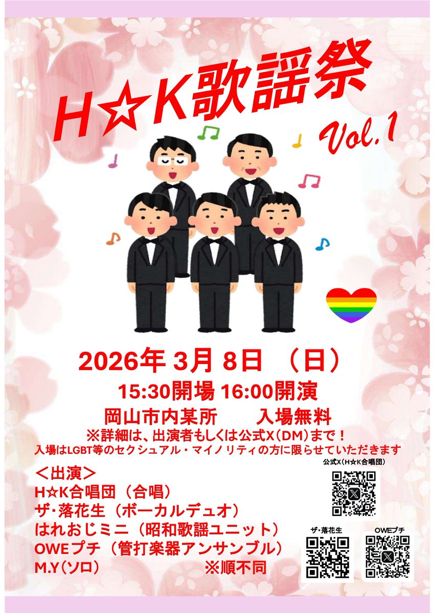 HKgetdown's tweet photo. 3月8日(日)まで、あと1ヶ月🌟 https://t.co/jDdFrd7F95