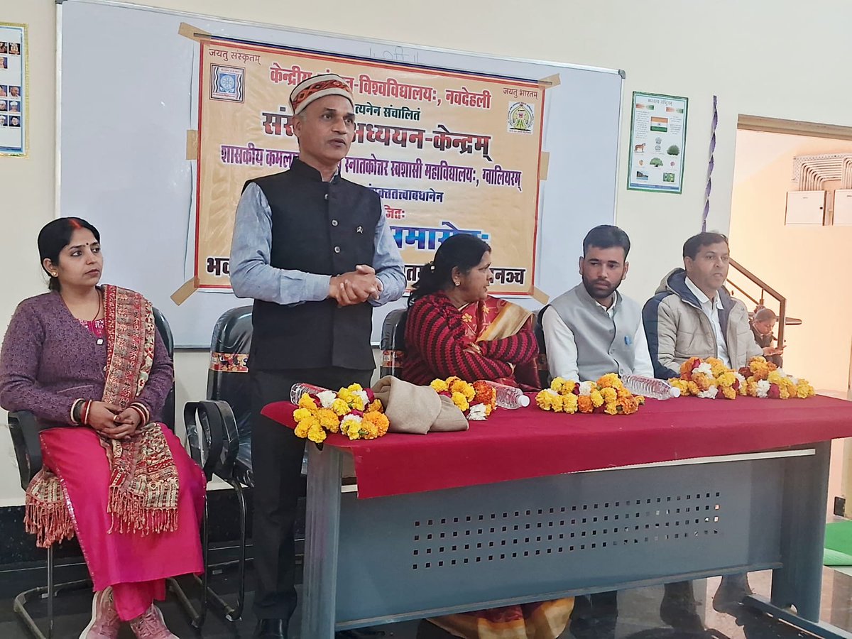 मुक्तस्वाध्यायपीठम् CSU tweet media