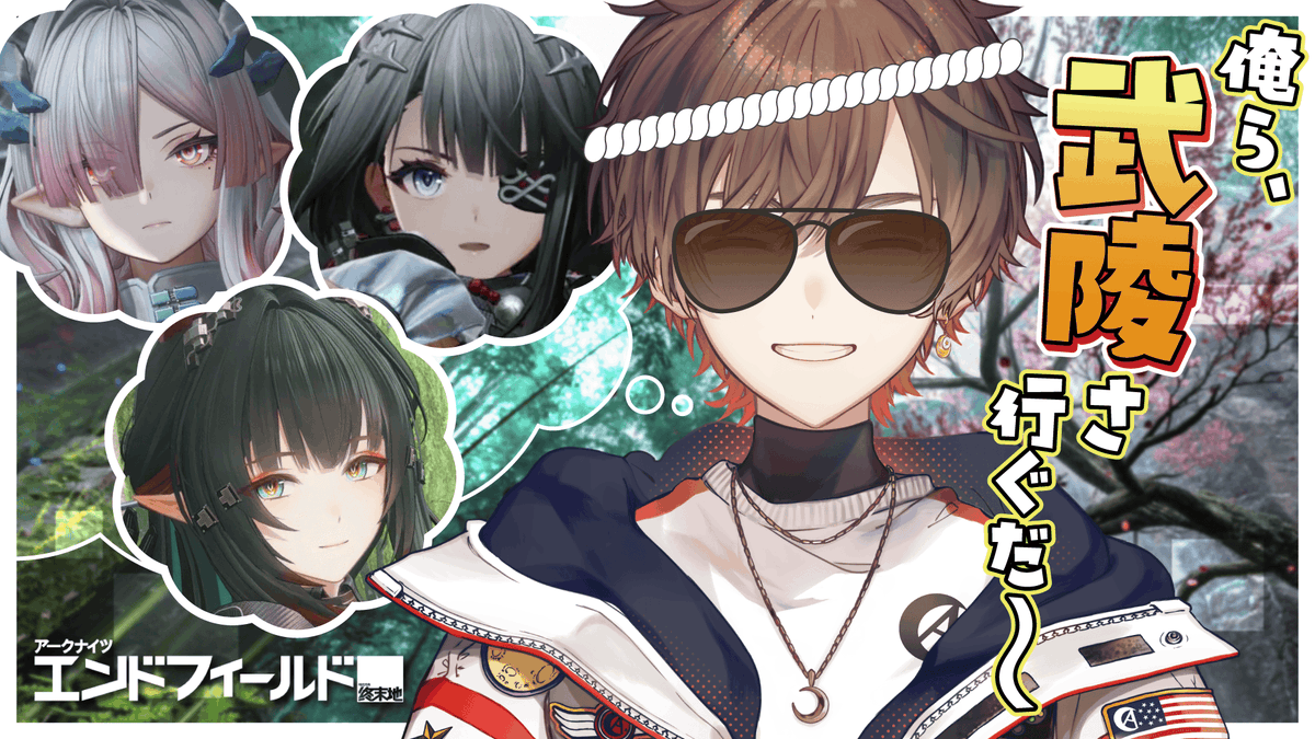 天月-あまつき- (@_amatsuki_) / Posts / X