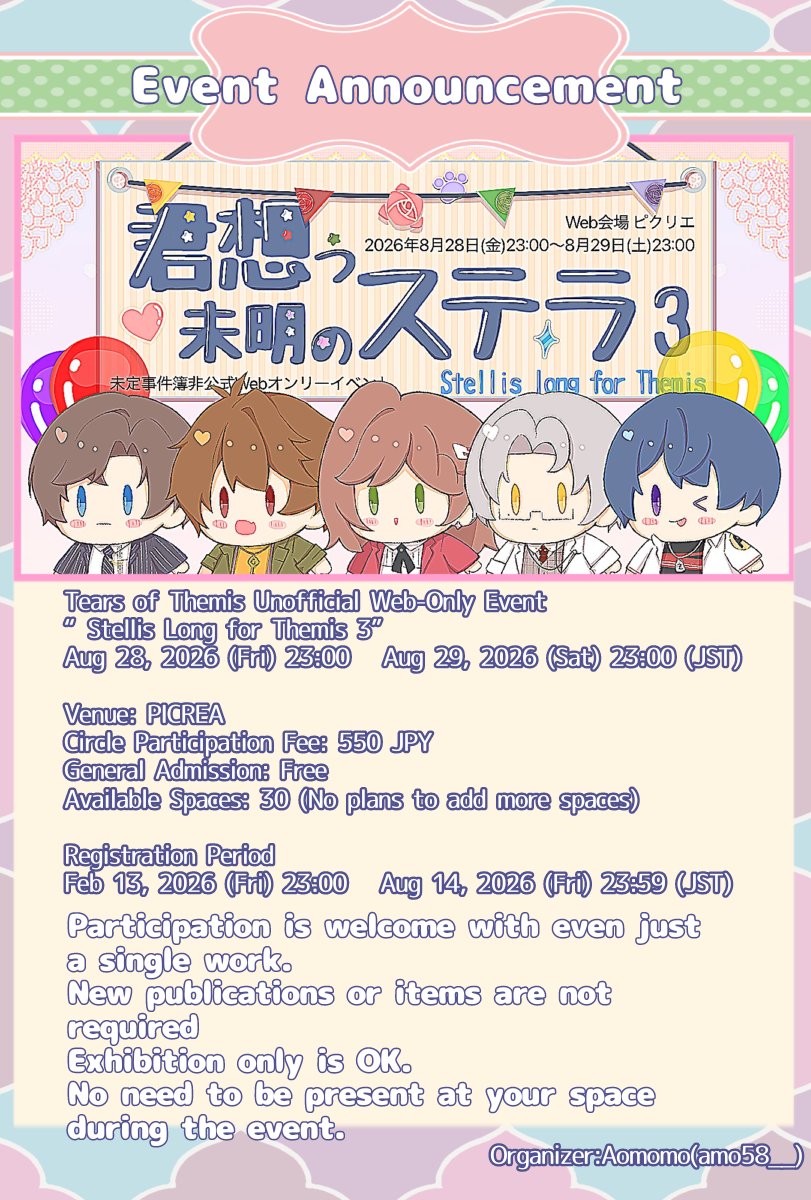 miteionly's tweet photo. 💛❤️【告知】💚💜
︎🌟未定事件簿Webオンリーイベント︎🌟
『君想う未明のステラ3』開催日決定!
日時:2026年8月28日(金)23:00〜8月29日(土)23:00
会場:ピクリエ
サークル申込は【2月13日(金) 23:00】から受付開始です!
皆様のご参加をお待ちしております🌹
#君ステラ3 #SLThemis3 https://t.co/1nJxGQvc4M