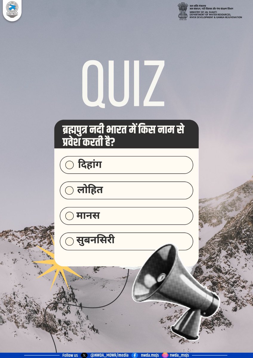 NWDA_MOWR's tweet photo. Quiz में लीजिए भाग और बताएँ की ब्रह्मपुत्र नदी भारत में किस नाम से प्रवेश करती है?
#Quiz #QuizKnock #Quiztime #GKquiz
#IncredibleIndia #indiariver #Savewater
@DoWRRDGR_MoJS @cleanganganmcg @CGWB_CHQ
@CWCOfficial_GoI @nwmgoi @jaljeevan_ @NCA_Indore
@NRCD_MoJS https://t.co/s6FTISTERT