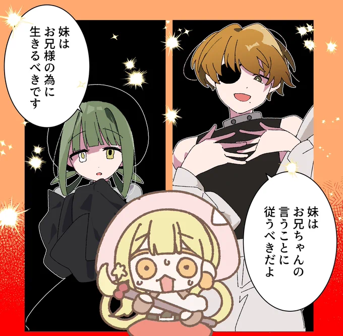 #魔法少女と敵幹部
秋サンド🍁 