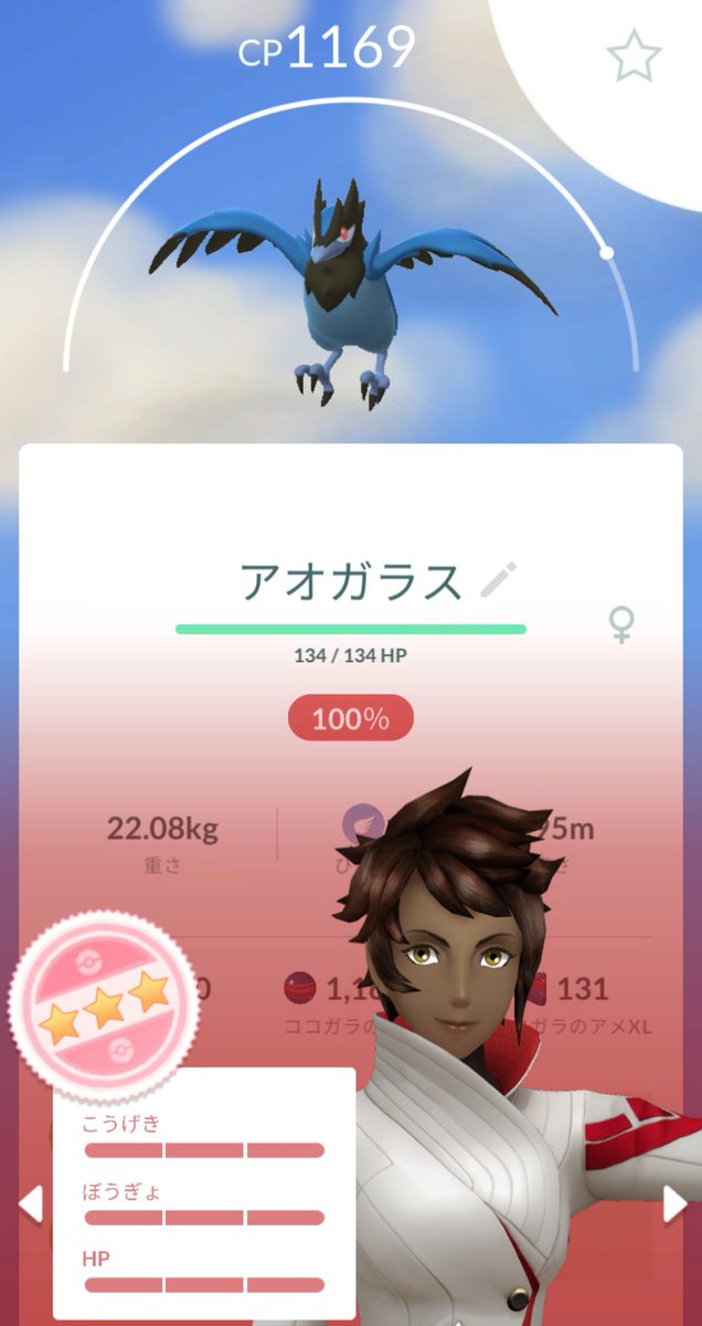 contamo3's tweet photo. 久しぶりに100%Get
ココガラ➡️アオガラス➡️アーマーガア
#PokemonGOPlus
#ポケモンGO https://t.co/P47ARETrBs