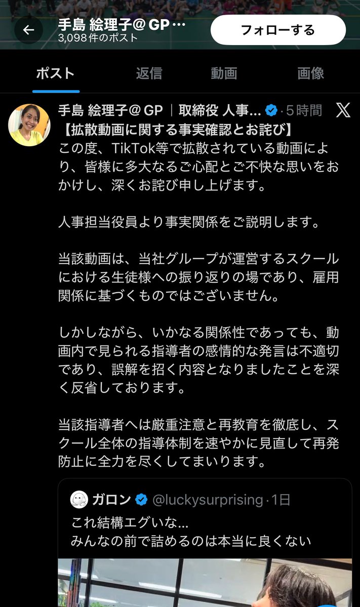 エグいなと思って漁ってたら大学1年に売上ノルマ課してるのほんと草
さすがゾス系のグローバルパートナーズさんやで
え？ワカモノ応援事業のスクールの振り返りでこの詰めなんですか？金払って詰められてクビとか言われるスクールなの？
こりゃ若者のビジネス戦闘力が上がっちゃうわね