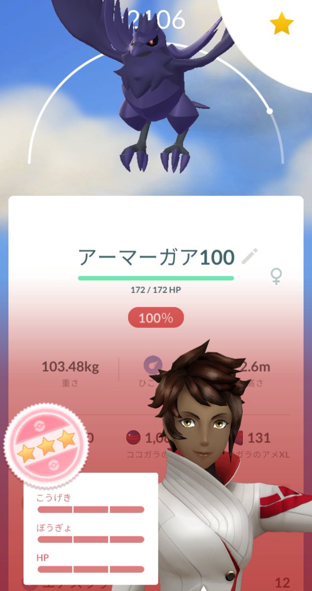 contamo3's tweet photo. 久しぶりに100%Get
ココガラ➡️アオガラス➡️アーマーガア
#PokemonGOPlus
#ポケモンGO https://t.co/P47ARETrBs