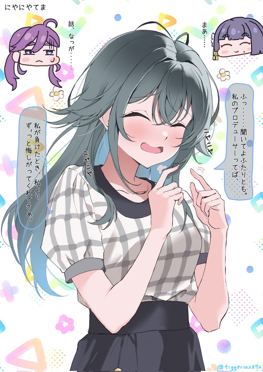 にやにやてま #学マスFA #月村手毬