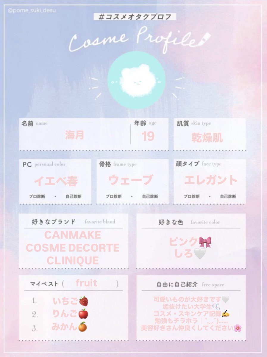 海月@美容垢 (@kurage_umioO) / Posts / X