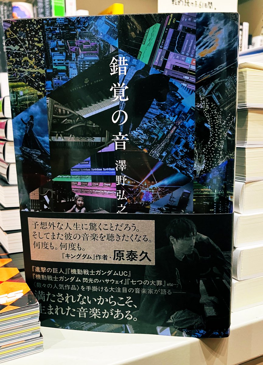 3F芸術書】進撃の巨人や閃光のハサウェイなど大人気アニメの劇伴を