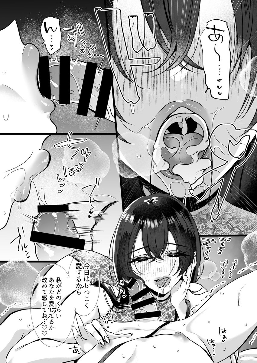 元ストーカー彼女による独占欲強めフェラ 