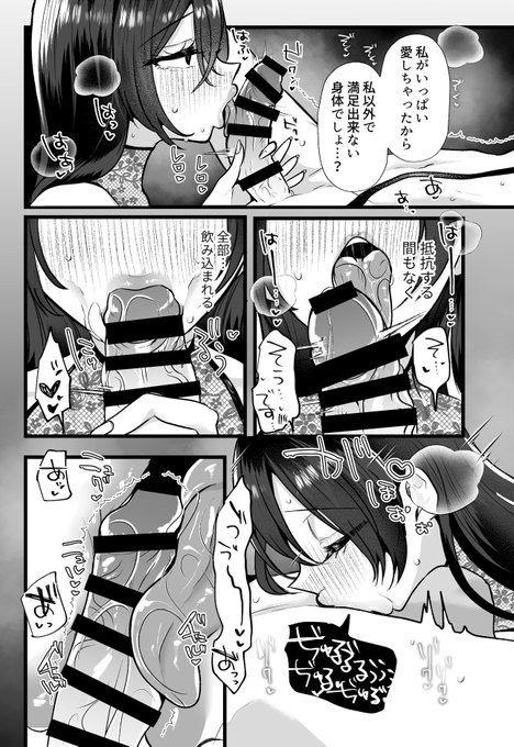 元ストーカー彼女による独占欲強めフェラ 