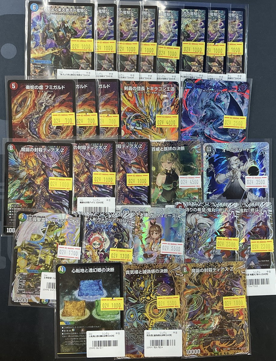 デュエマ 販売情報】 ✨邪神爆発デュエナマイトパック「王道W