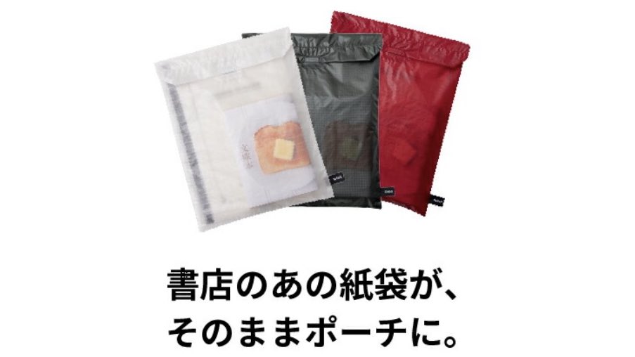 eieiyongswim's tweet photo. “書店のあの紙袋が、そのままポーチに“
（良すぎる。あまりにも良すぎる） https://t.co/J4hMbWkZ9N