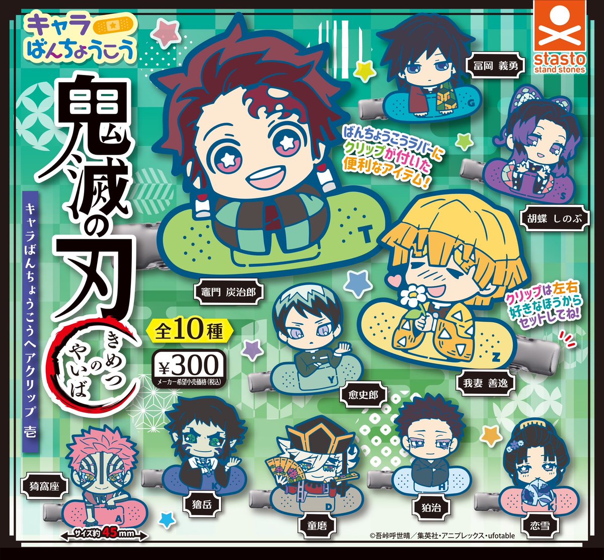 鬼滅の刃最新情報＆グッズ情報@きめつねっと (@kimetsu_goods23