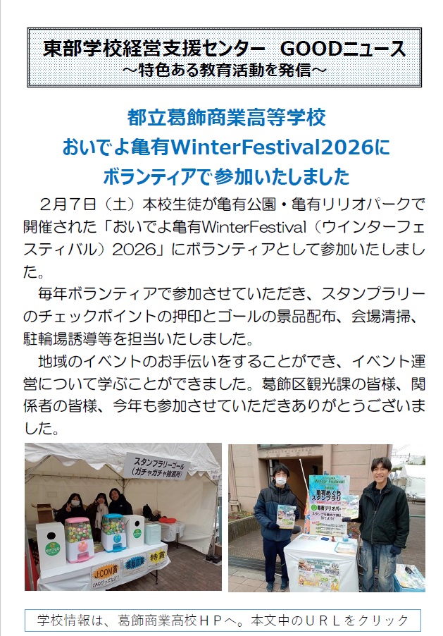 東部学校経営支援センター（東京都） tweet media