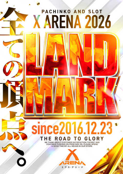 🦊明日の超🌈BIG店舗 ✴️2/10(火) 🚨エクスアリーナ東京 🧑‍🤝‍🧑抽選