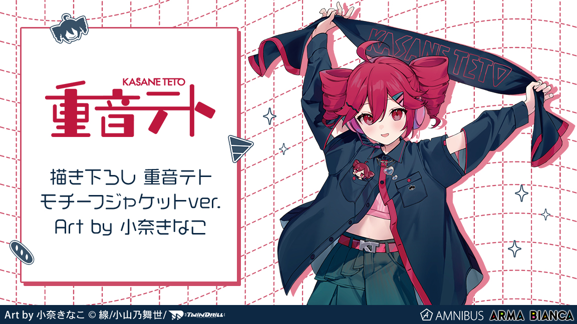 重音テト 描き下ろし 重音テト モチーフジャケットver. Art by 小奈きなこ Tシャツ