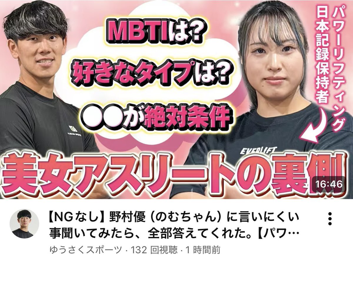 怪力女子】のむちゃん (@nomupowerlifter) / Posts / X