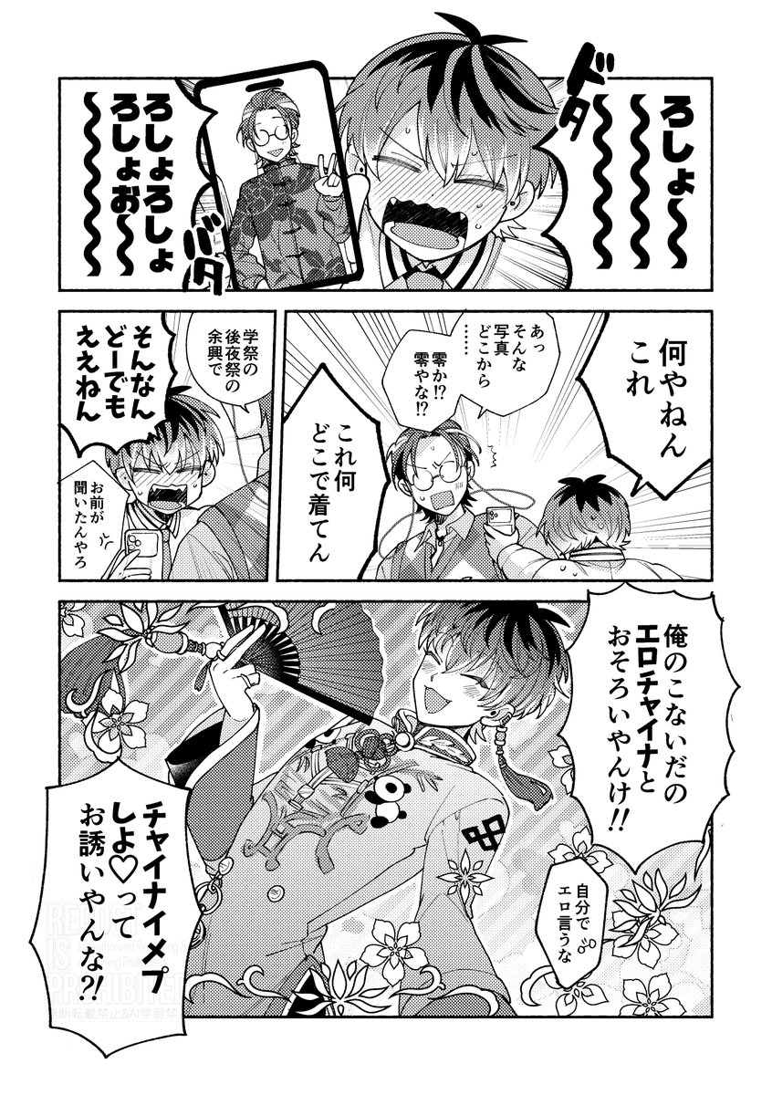 2/8プリメロにて無配だった漫画です!!
ろささオンリーお疲れ様でした!! 