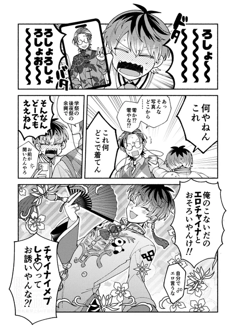 2/8プリメロにて無配だった漫画です!!
ろささオンリーお疲れ様でした!! 