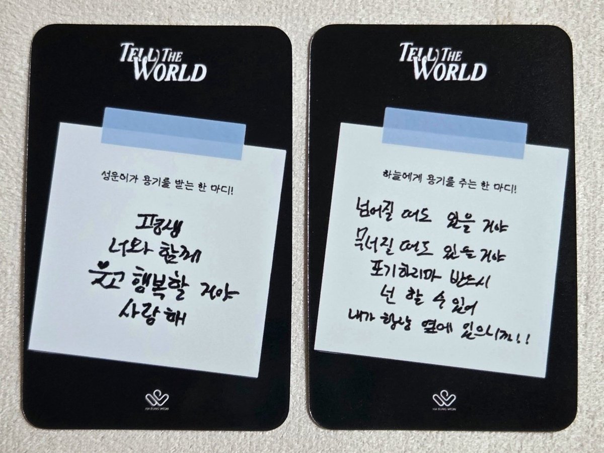 Tell The World 음원 스트리밍 이벤트
사인 폴라 ˖온라인 한정 포토카드
진짜 세젤멋 세젤예ෆ
입덕 후 첫 앨범이라 의미가 더 특별한⋆
노래해 줘서 고마워 하성운🩷 나에게 와준것두
너로 인해 달라진 세상에 나 정말 매일이 너무
행복해 평생 너와 함께 웃고 행복할거야
쭉- 소중히 아낄게 사랑해❤️