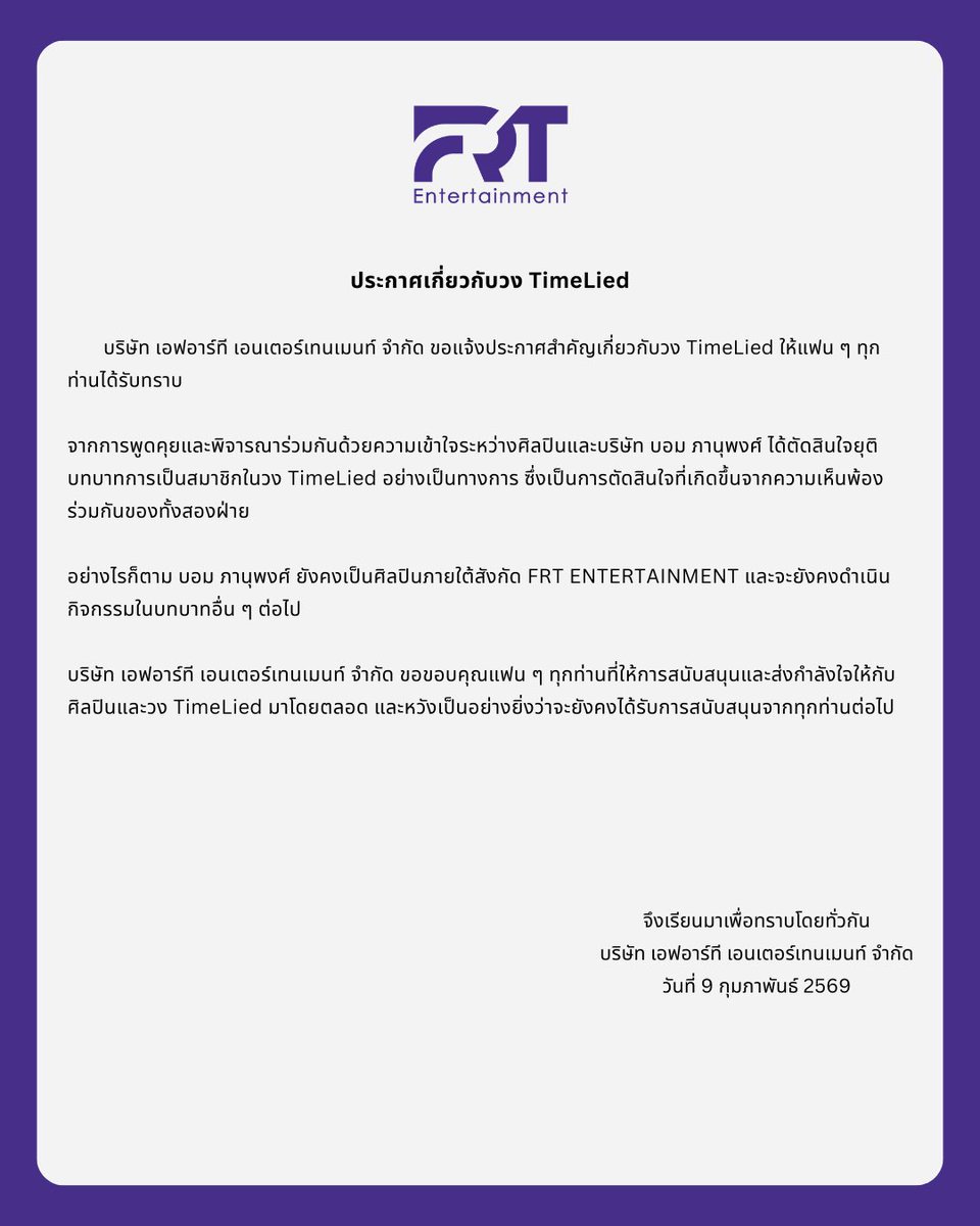 FRT Entertainment tweet media
