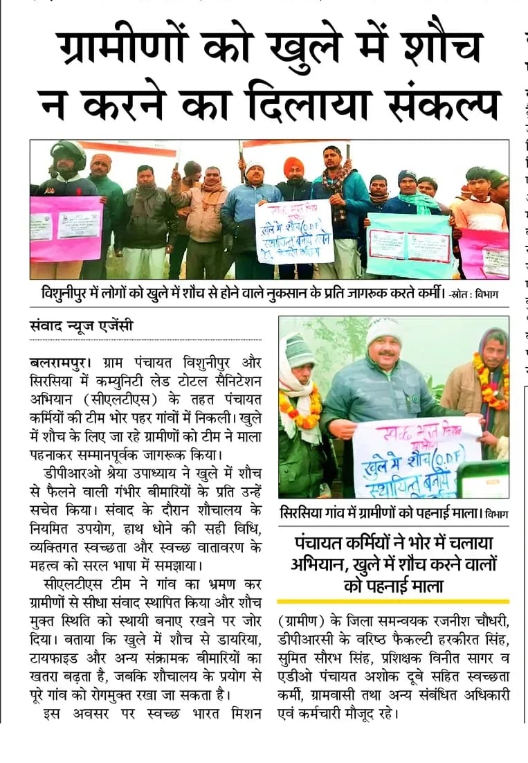 DPRO BALRAMPUR tweet media
