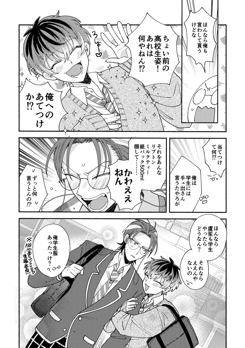 2/8プリメロにて無配だった漫画です!!
ろささオンリーお疲れ様でした!! 