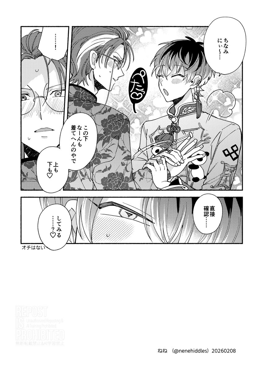 2/8プリメロにて無配だった漫画です！！
ろささオンリーお疲れ様でした！！