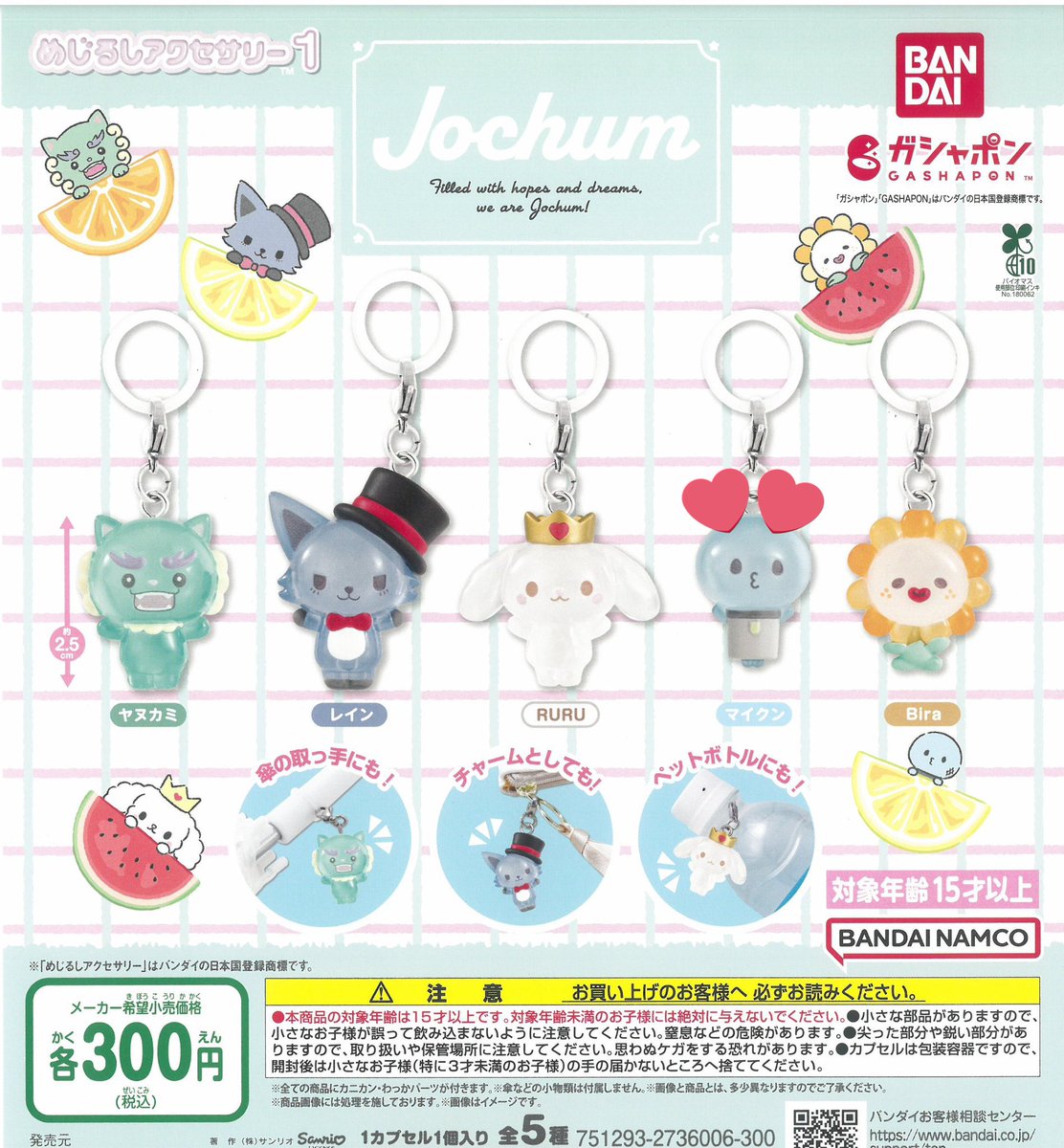 jamjam_en's tweet photo. JOCHUM めじるしアクセサリー ガチャ 交換

譲 レイン
求 マイクン

郵送希望です🙇🏻‍♀️検索からでもお気軽にお声がけ下さい✨

 #JOCHUM交換  #JOCHUM  #JO1交換 https://t.co/Pfc6ZM4H7r
