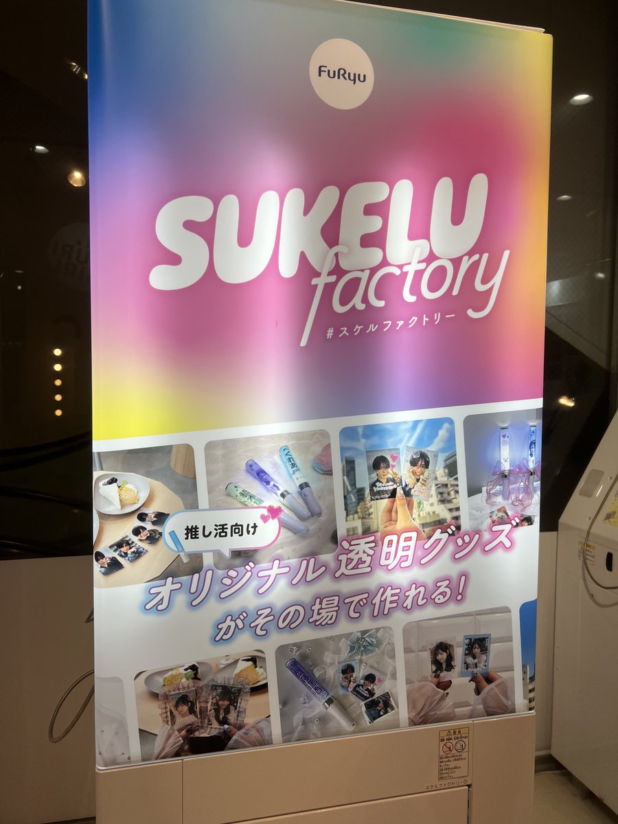 プリクラ専門店でキンブレシート作れてアツい😻🎶